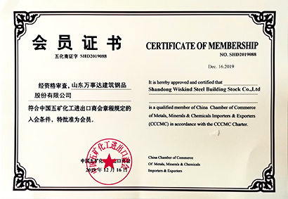 MMR Membership Certificate