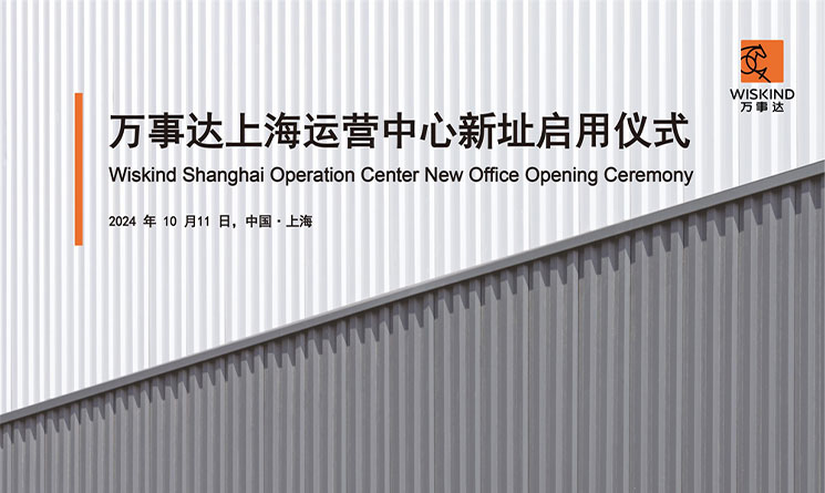 Wiskind Shanghai Operations Center New location opened!