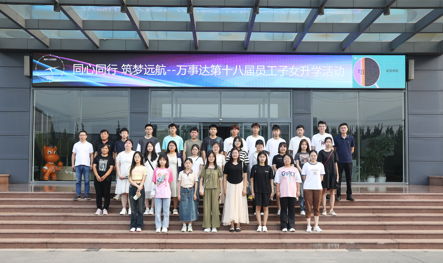 Work together, build a dream Set sail! The 18th wiskind Employees Childrens Education Activity(图1)