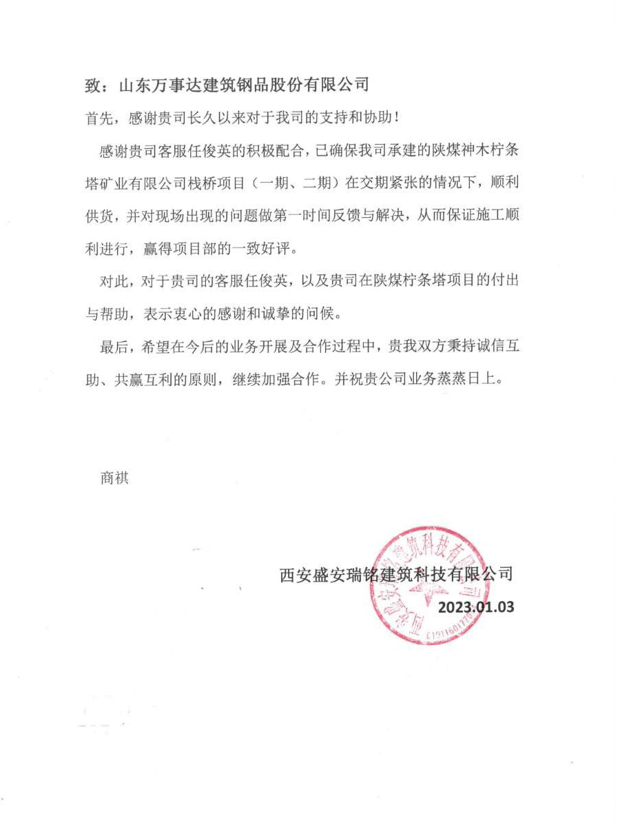 Sincerely grateful, these thank you letters we have received!(图1)