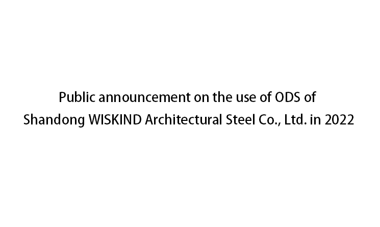 Notification of ODS usage of S