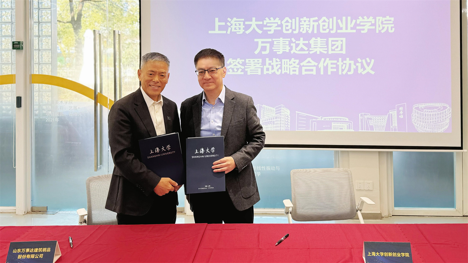 WISKIND and Shanghai University Forge Strategic Partnership in Metal Construction(图1) WISKIND and Shanghai University Forge Strategic Partnership in Metal Construction(图1)